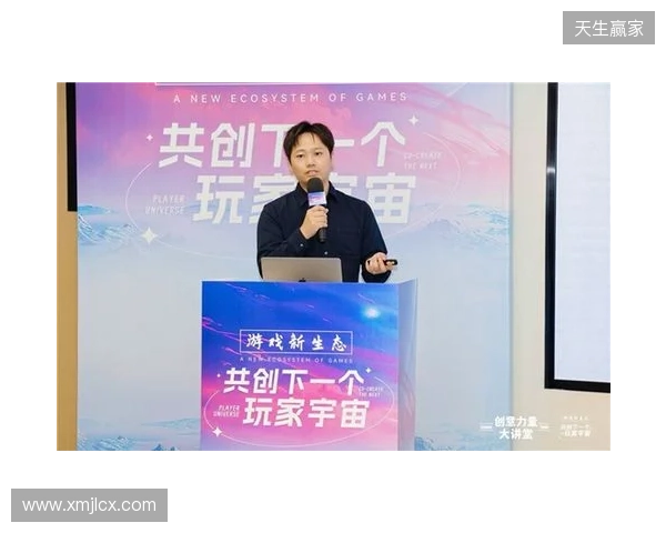 创意力量大讲堂 游戏新生态：共创下一个玩家宇宙