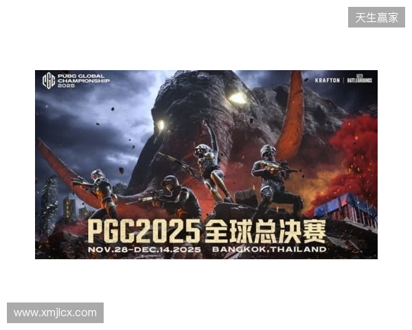 PGC2025见证FS战队新王加冕，TPP模式开启PUBG电竞变革