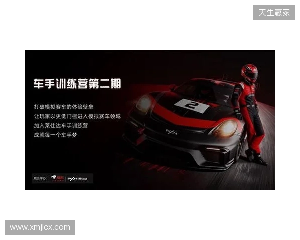 莱仕达车手训练营,一场赛车文化的破圈实验 莱仕达车手训练营,一场赛车文化的破圈实验