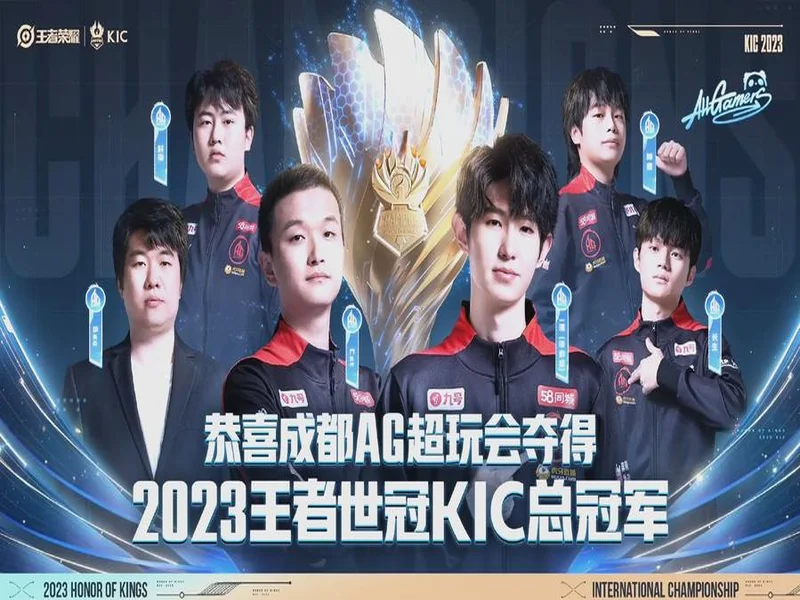 TE溯不敌AG超玩会告别挑杯