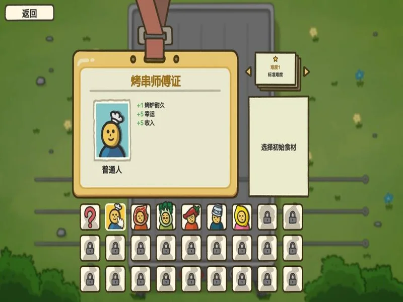 美食塔防新作《别拽了！烤串师傅》Demo现已上线！