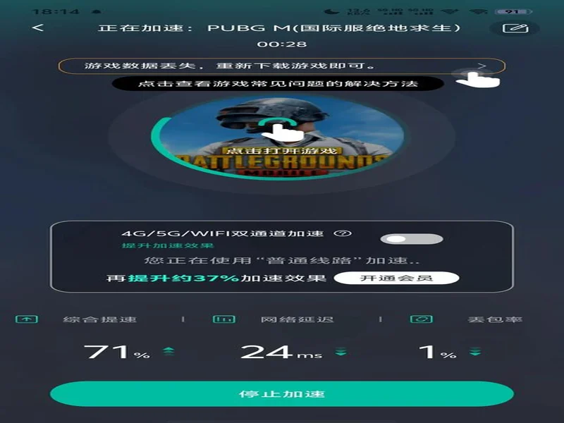 2026 最新免费手游加速器，免费玩外服手游，王者国际服、PUBGM 国际服手游畅玩